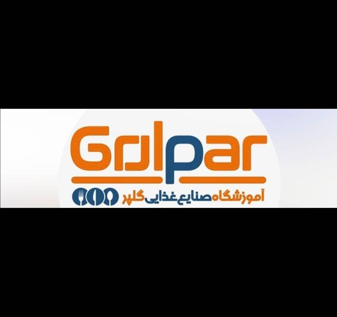 آموزشگاه صنایع غذایی گلپر در یزد