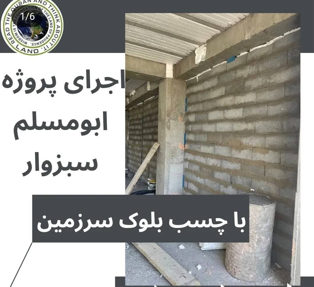 نمایندگی انحصاری چسب بلوک سرزمین کمیجانی در کرج