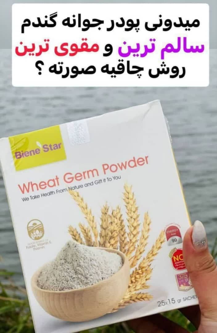 نمایندگی فروش محصولات دکتر بیز DR BIZ اسماعیلی در کرمان
