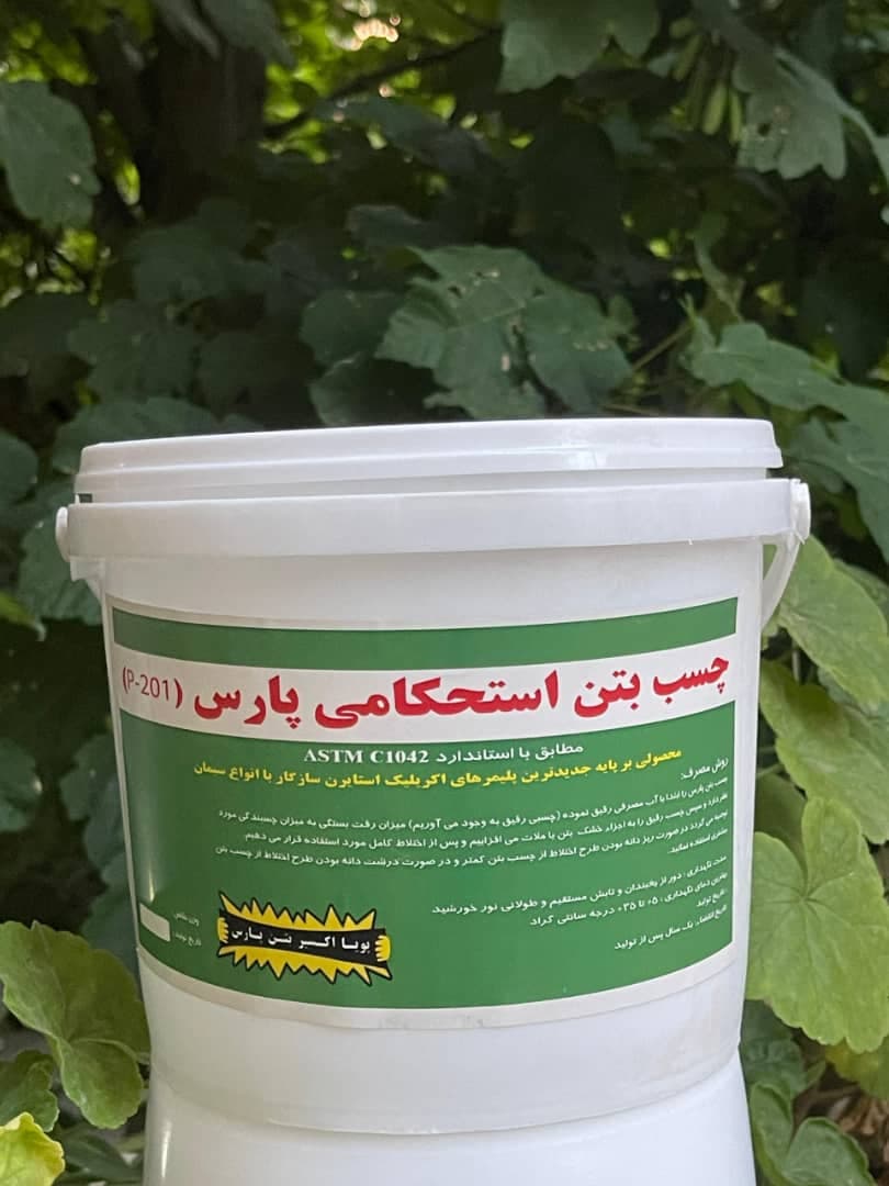 پویا اکسیر بتن پارس تولید کننده افزودنیهای بتن در چابهار