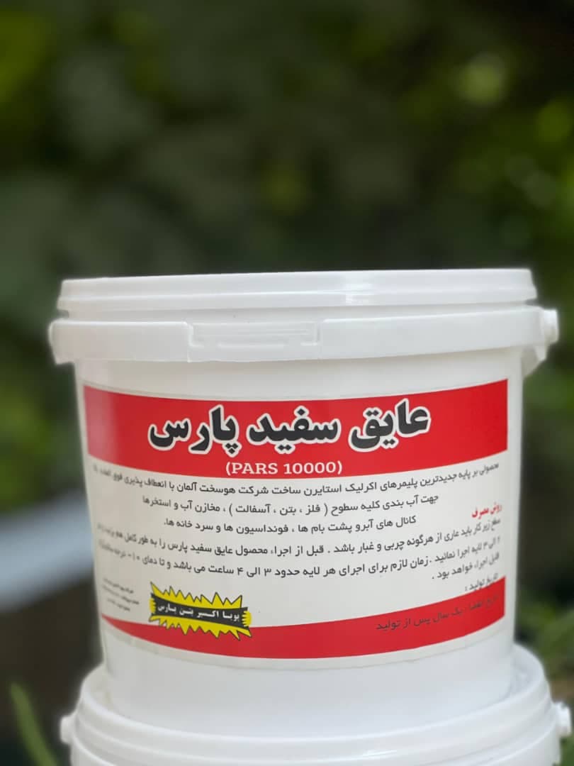 پویا اکسیر بتن پارس تولید کننده افزودنیهای بتن در چابهار