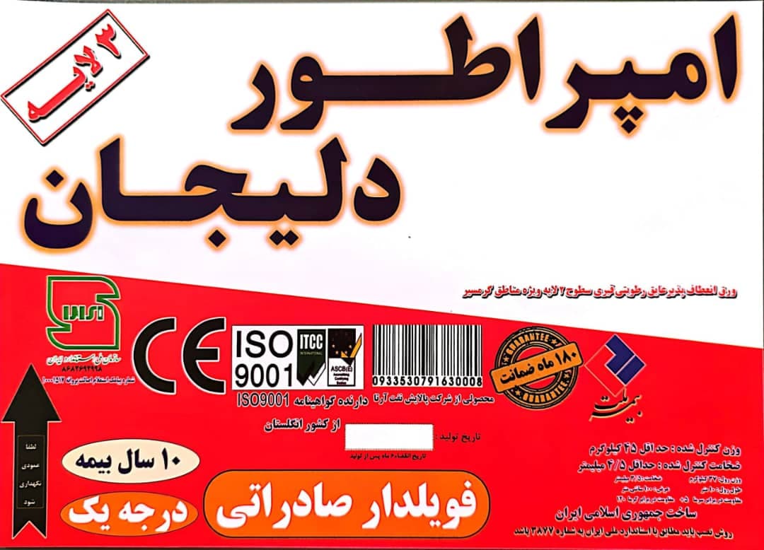 خدمات عایق شهر ایزوگام حسن پور در بندرعباس