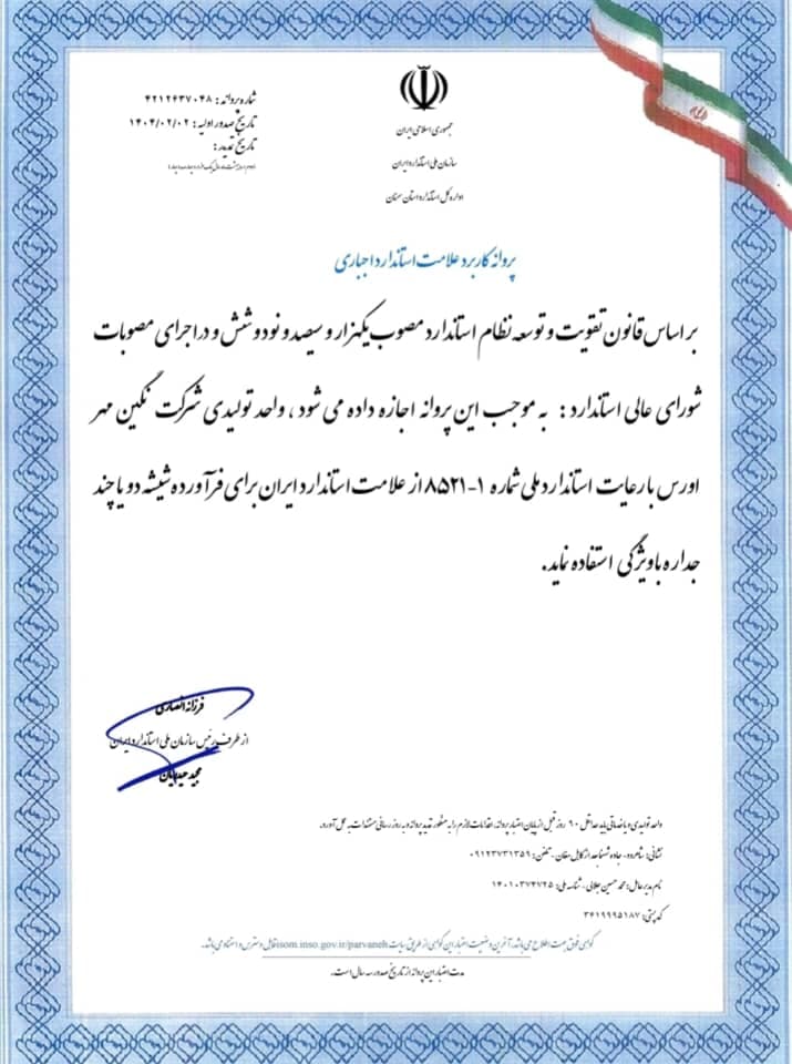 درب و پنجره نگین مهرجلالی در شاهرود
