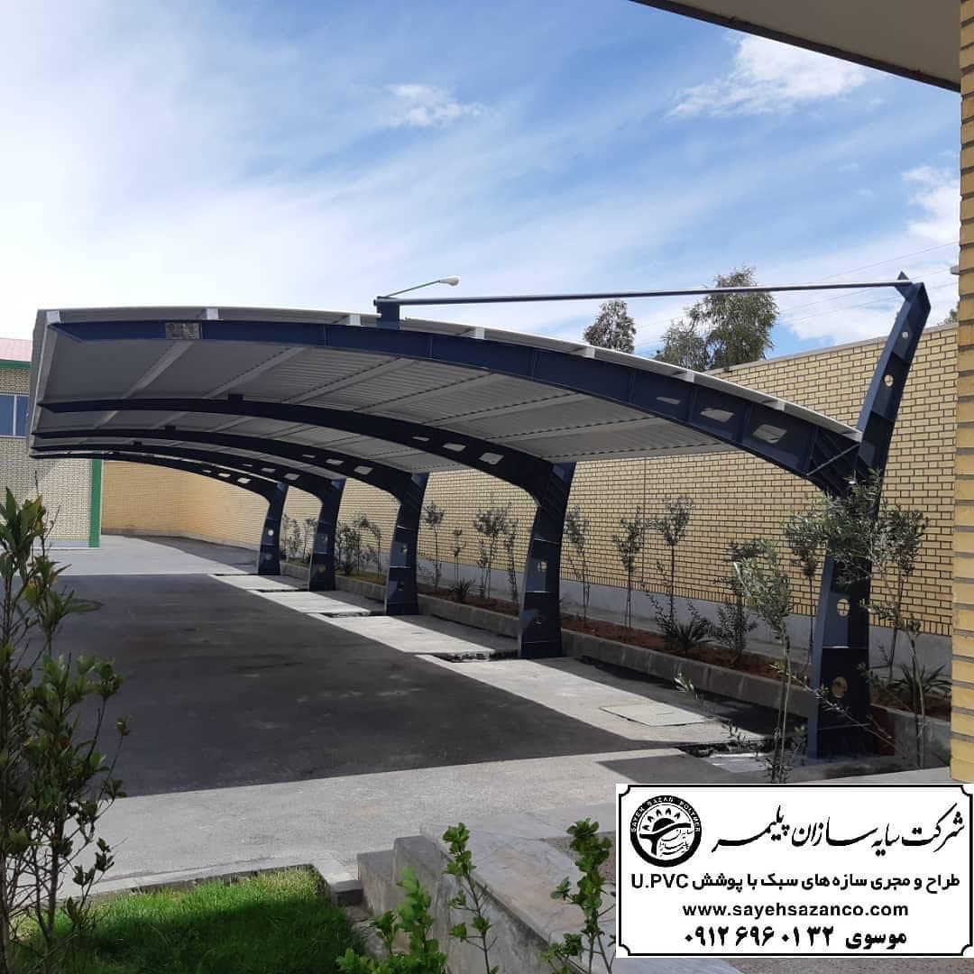 سایه سازان پلیمر طراح و تولید کننده سایبان پارکینگ UPVC در بندر ماهشهر