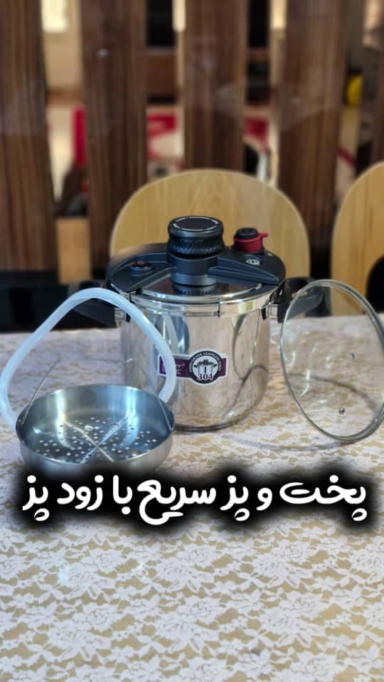 فروش آنلاین لوازم خانگی آزاده در لامرد