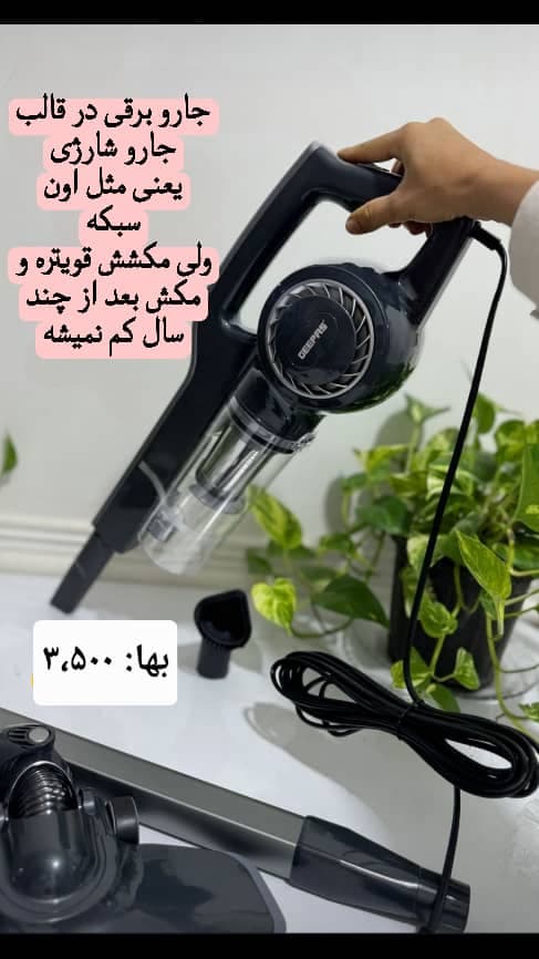 فروش آنلاین لوازم خانگی آزاده در لامرد