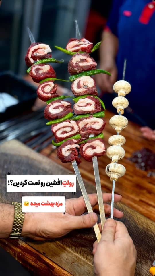 جیگری افشین در اهواز