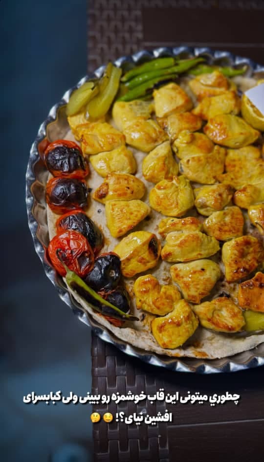 جیگری افشین در اهواز