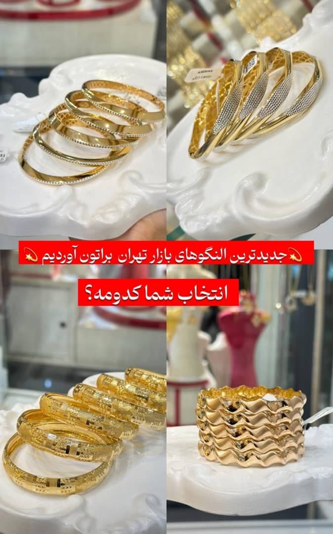 گالری طلا و جواهری میثم رضوانی در زابل