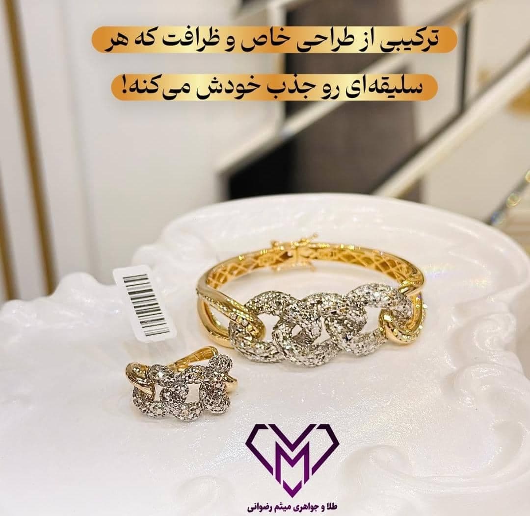 گالری طلا و جواهری میثم رضوانی در زابل
