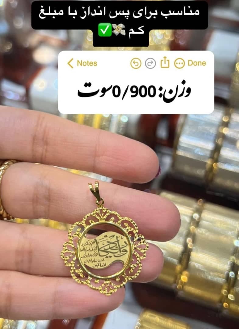 گالری طلا و جواهری ایران زر نیک پی در زابل