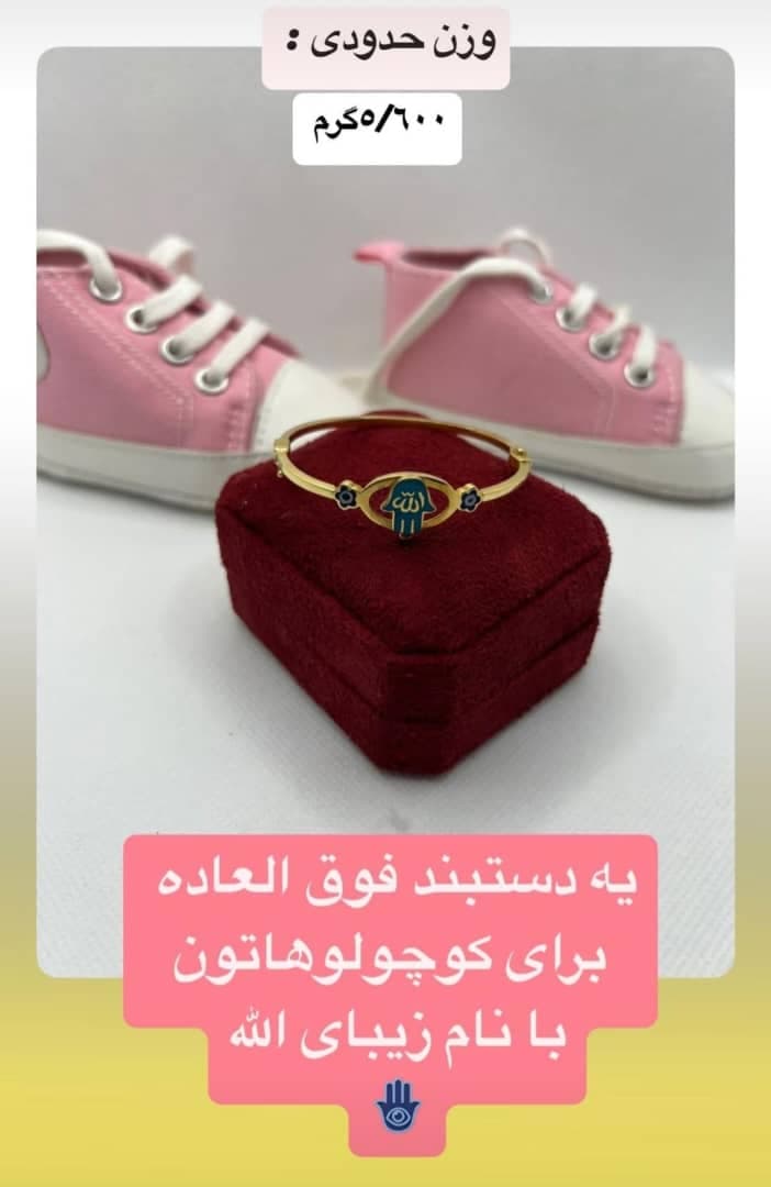 گالری طلا و جواهری ایران زر نیک پی در زابل