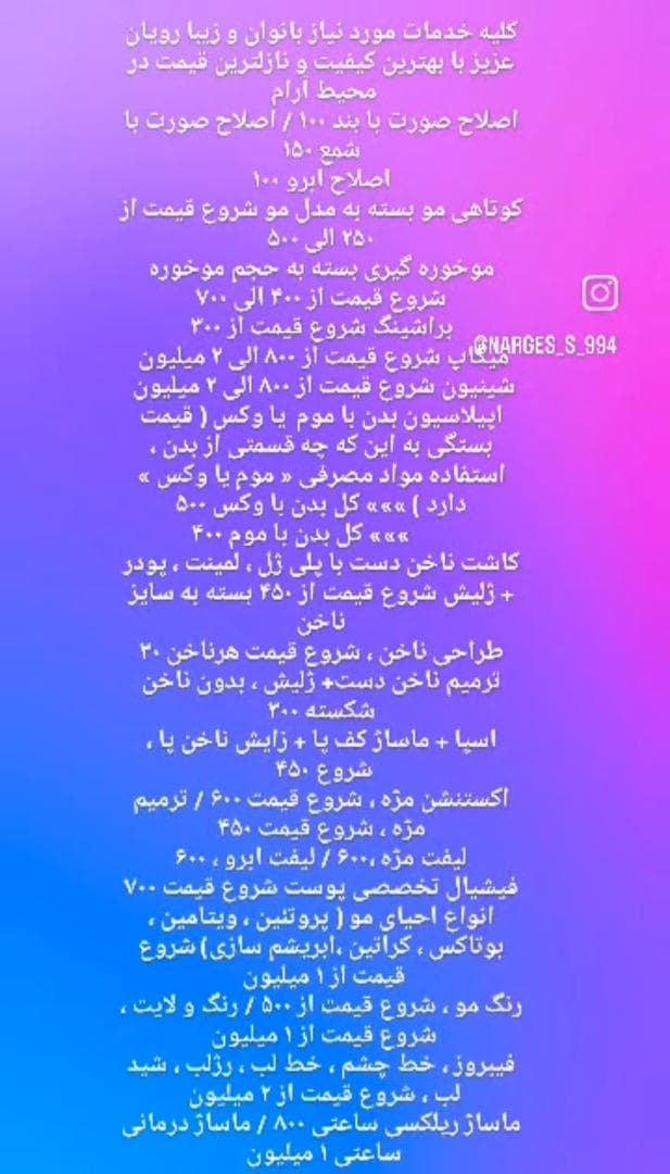 سالن زیبایی گل رو در بلوار امیرکبیر شیراز