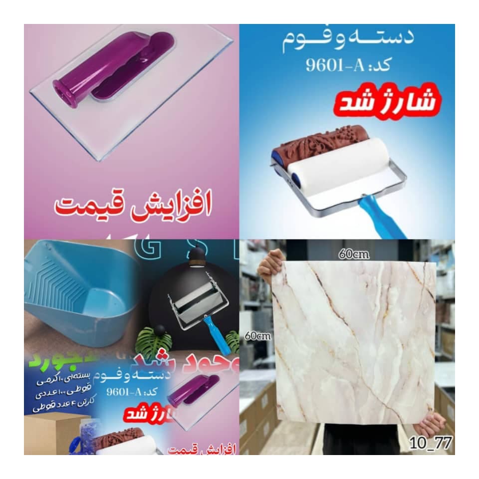 فروشگاه رنگ گلچین تاکستان