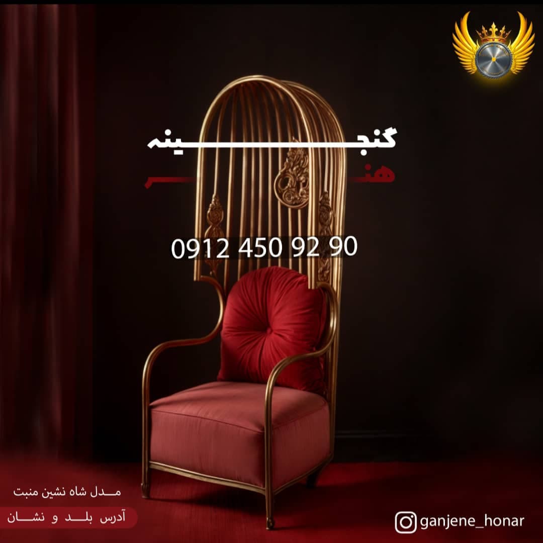 تولیدکننده و فروش مبل تختخوابشو گنجینه هنر در قم