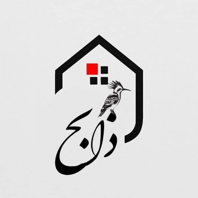 مجموعه دکوراسیون ذابح در گلبهار