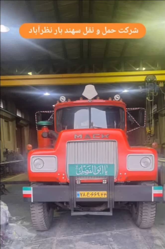 شرکت باربری و حمل و نقل کالا سهندبار سلطانی در نظرآباد