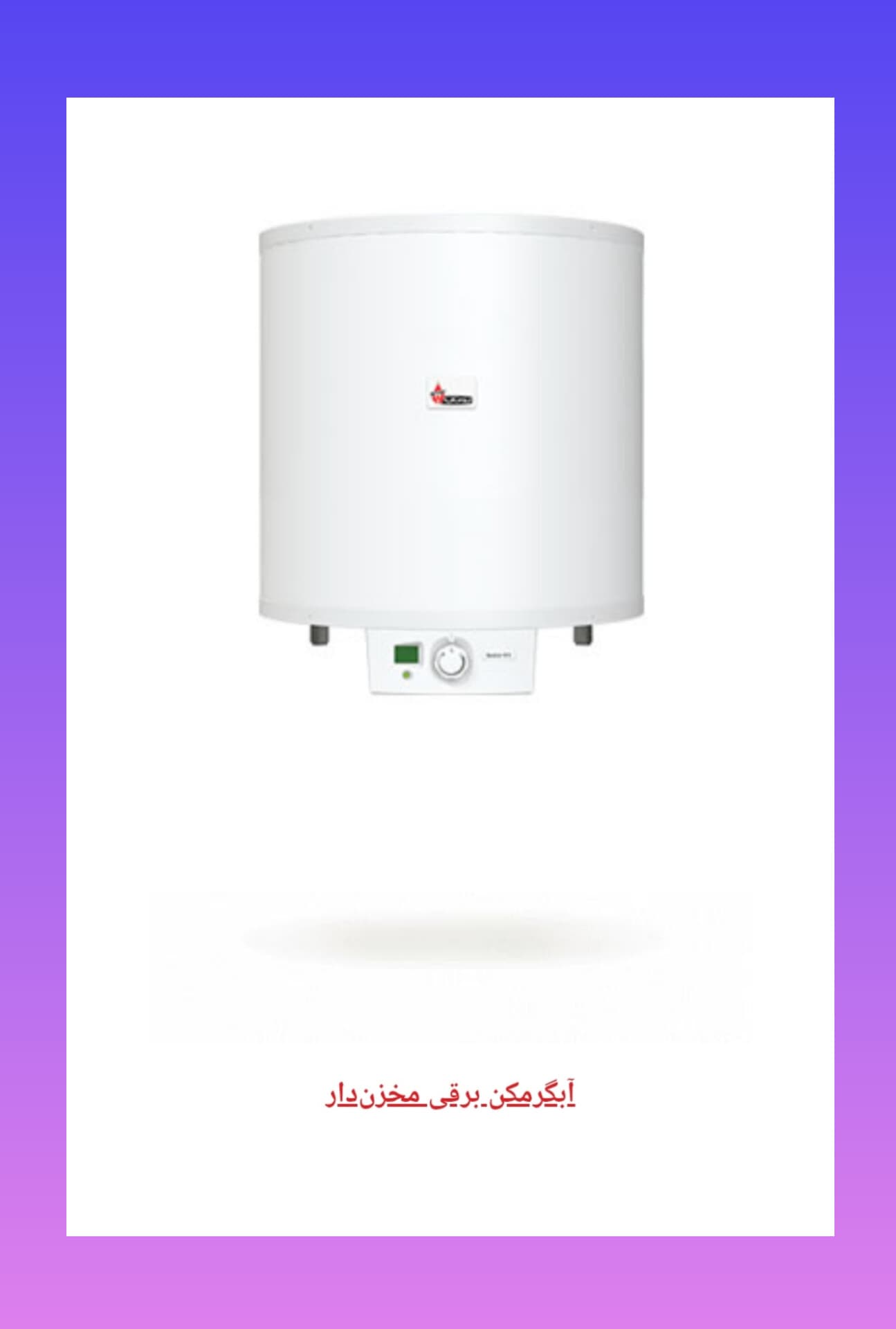 تکنسین فروش و خدمات محصولات بوتان بهمن شیروانی در اصفهان