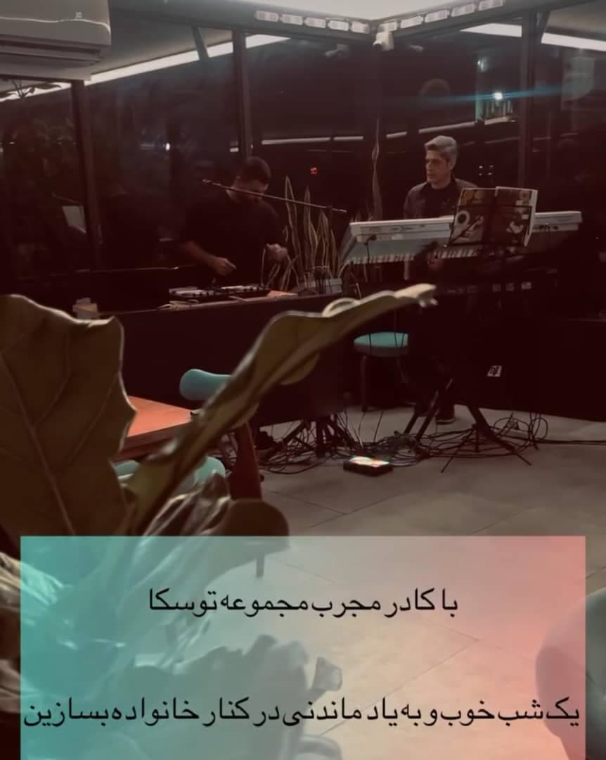 کافه رستوران توسکا در تنکابن