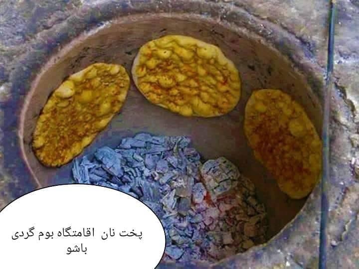 اقامتگاه بومگردی باشو در فهرج