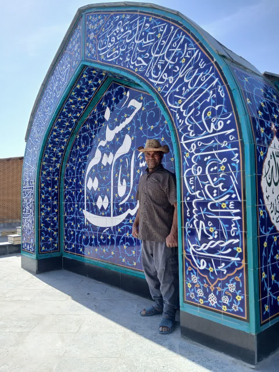 کاشی سازی قضاوی در اصفهان