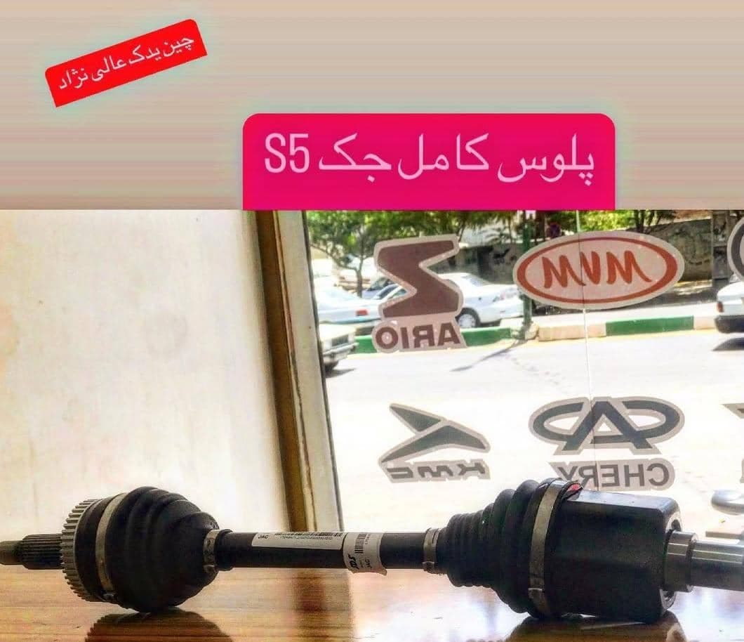 فروشگاه لوازم یدکی خودروهای چینی عالی نژاد در خرم آباد