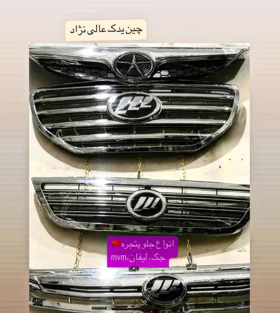 فروشگاه لوازم یدکی خودروهای چینی عالی نژاد در خرم آباد