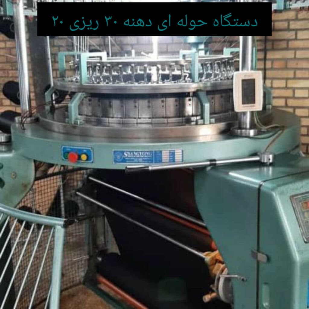 تولید دستگاه گرد بافی نوری در جاده ساوه به تهران