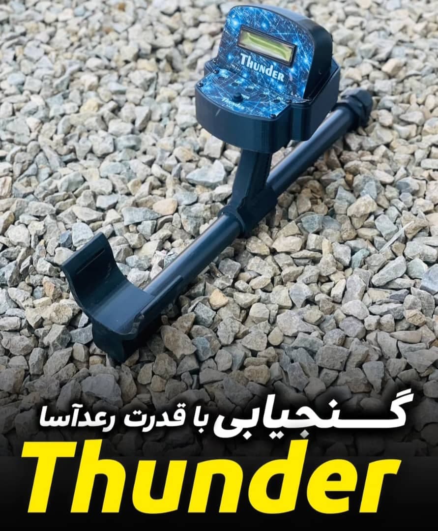 پخش و فروش فلزیاب و گنج یاب کاکا در میاندوآب