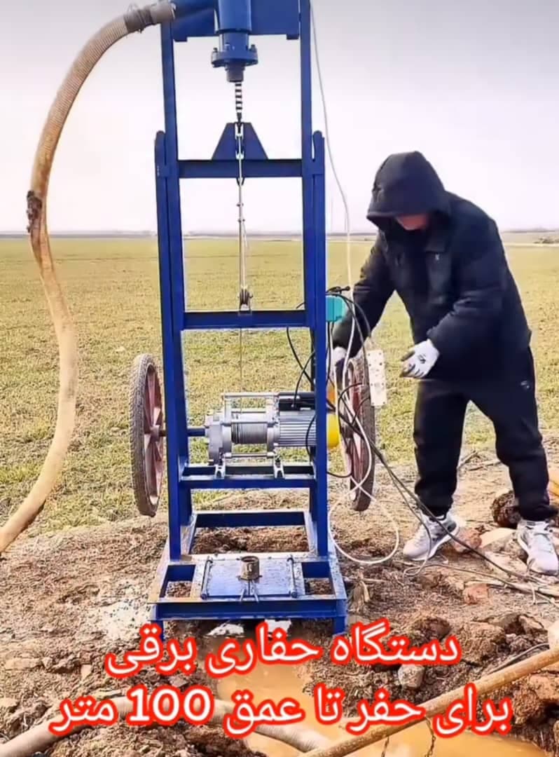 تولید و فروش دستگاه حفاری میرزایی در شیراز