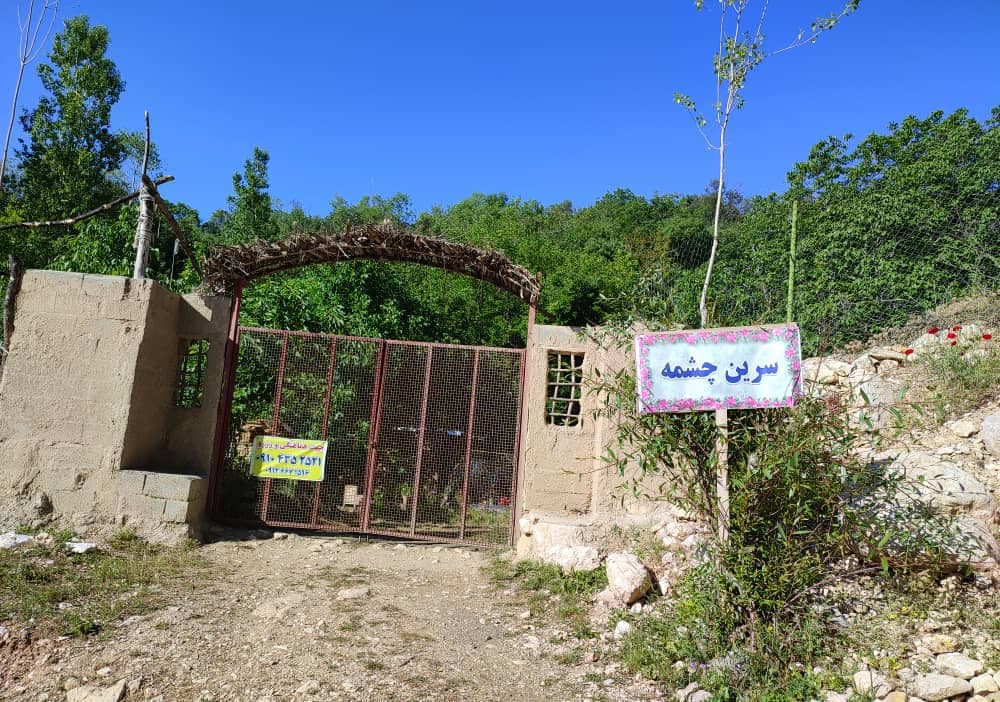 اقامتگاه بومگردی سرین چشمه در ورزقان