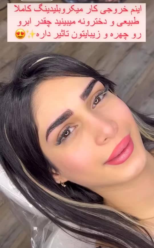 آکادمی زیبایی آذین اکبری در رشت