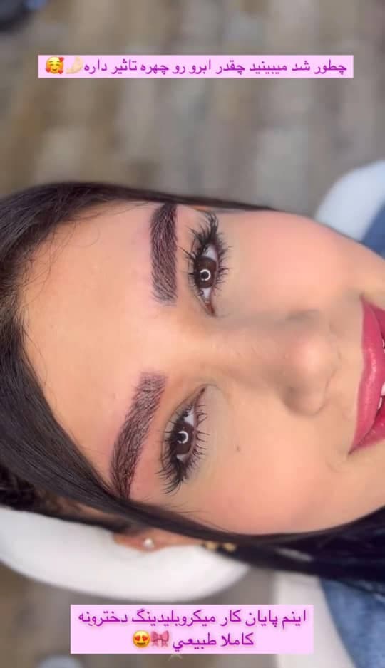 آکادمی زیبایی آذین اکبری در رشت