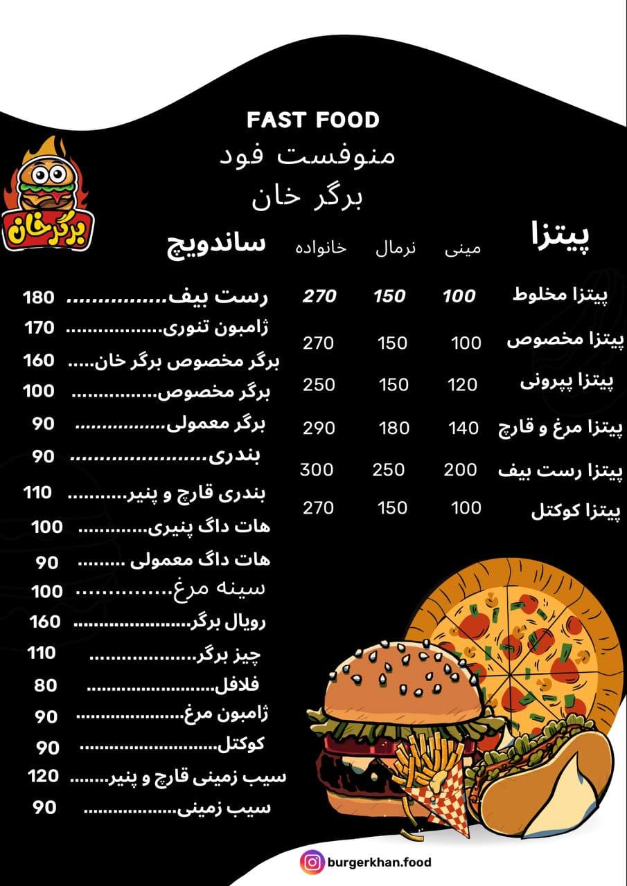 فست فود برگر خان در خرمدره