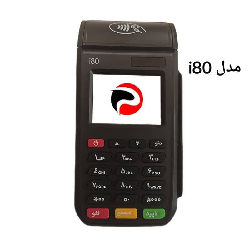 فروش دستگاه کارت خوان سیار مرادی در مریوان