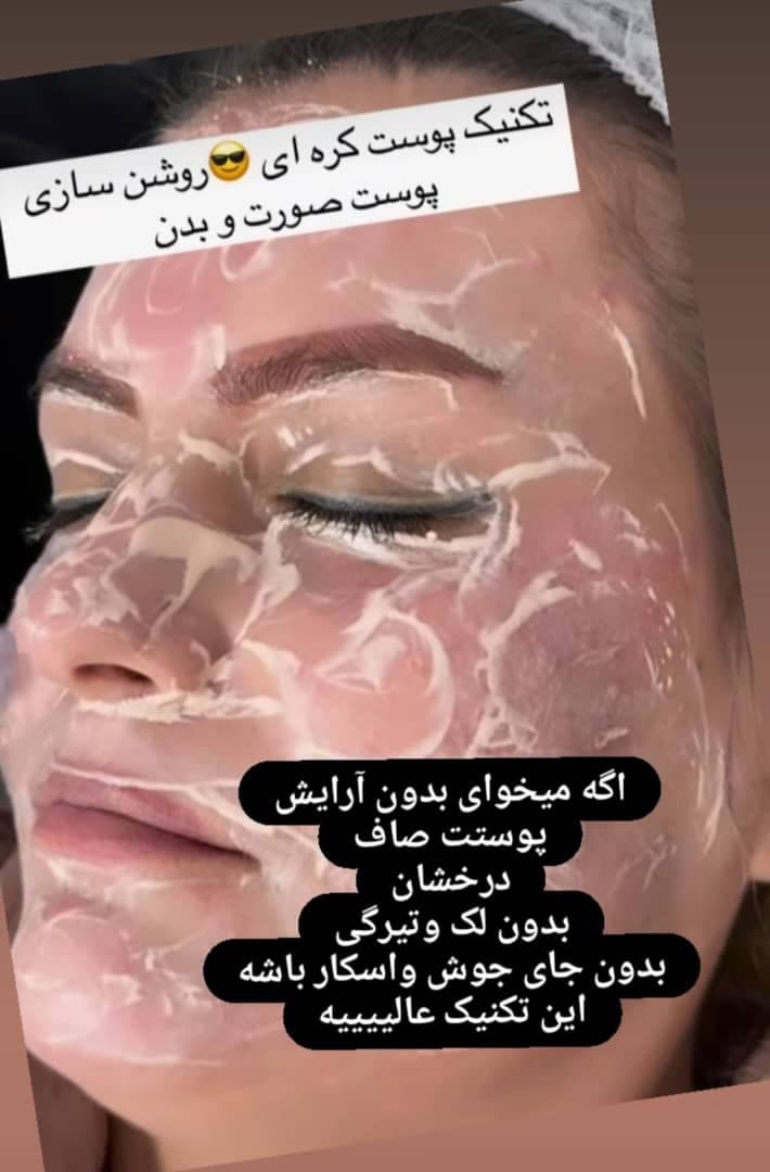مرکز تخصصی پوست و مو زیبایی مهناز معبود در مهستان