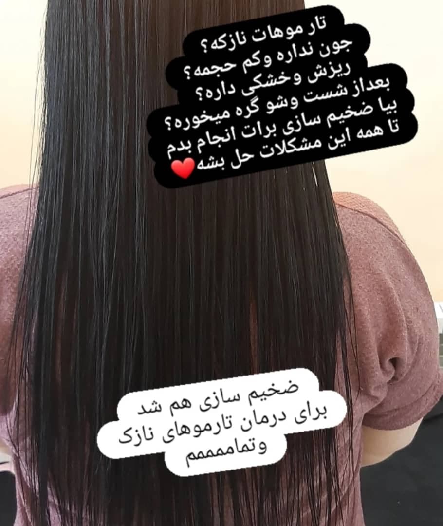 مرکز تخصصی پوست و مو زیبایی مهناز معبود در مهستان