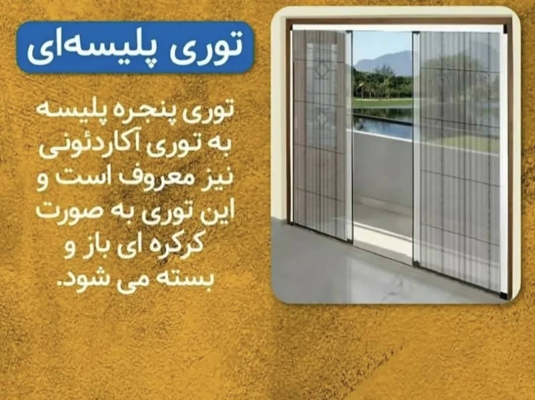 تولید و نصب درب و پنجره وین گستر به مدیریت سجاد بخشیان در فرح آباد ساری