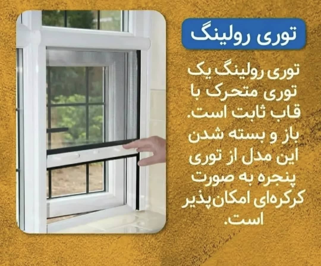 تولید و نصب درب و پنجره وین گستر به مدیریت سجاد بخشیان در فرح آباد ساری