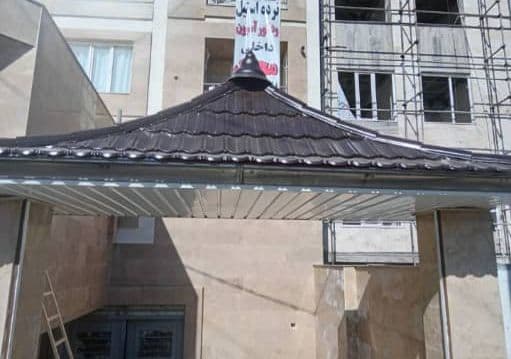 اجرای سقف شیروانی زندی در سنندج