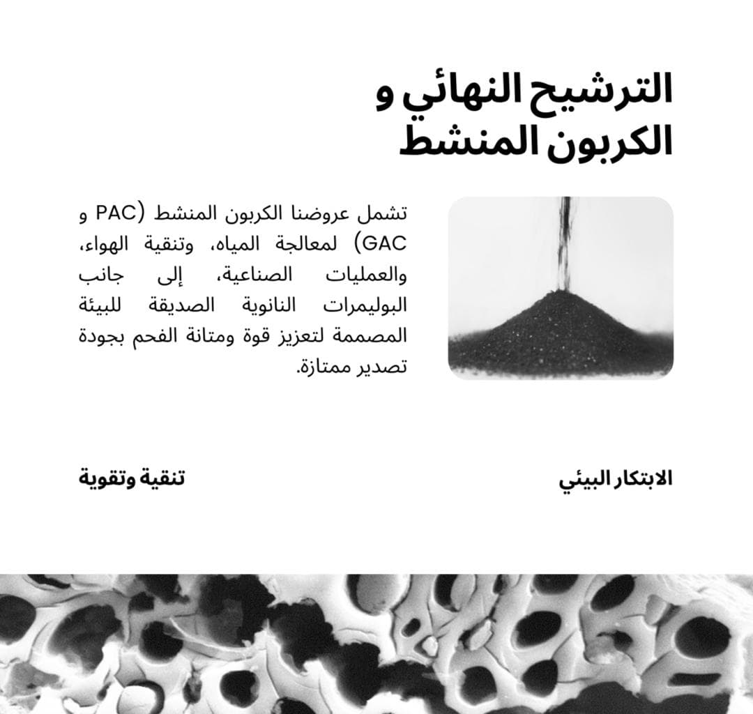 إنتاج وبيع فحم جوز الهند من شركة نوين كربون فی دبي