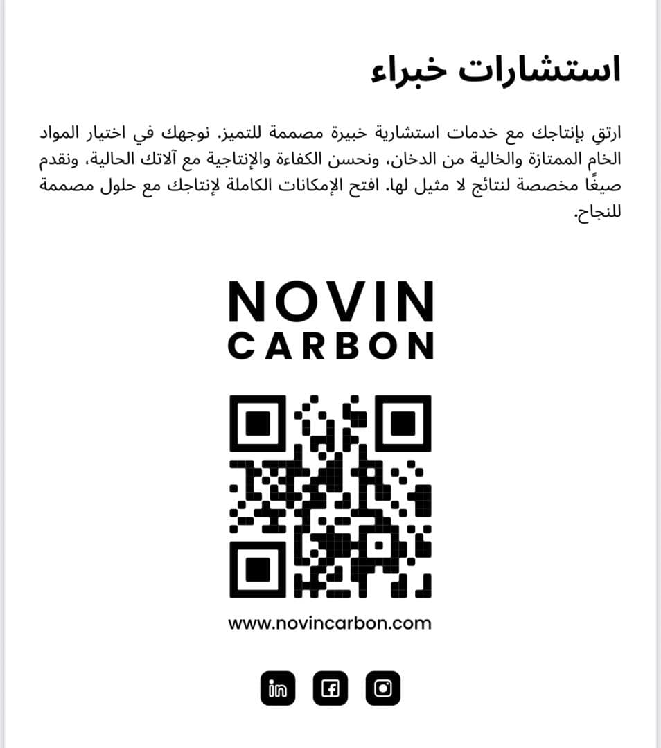 إنتاج وبيع فحم جوز الهند من شركة نوين كربون فی دبي