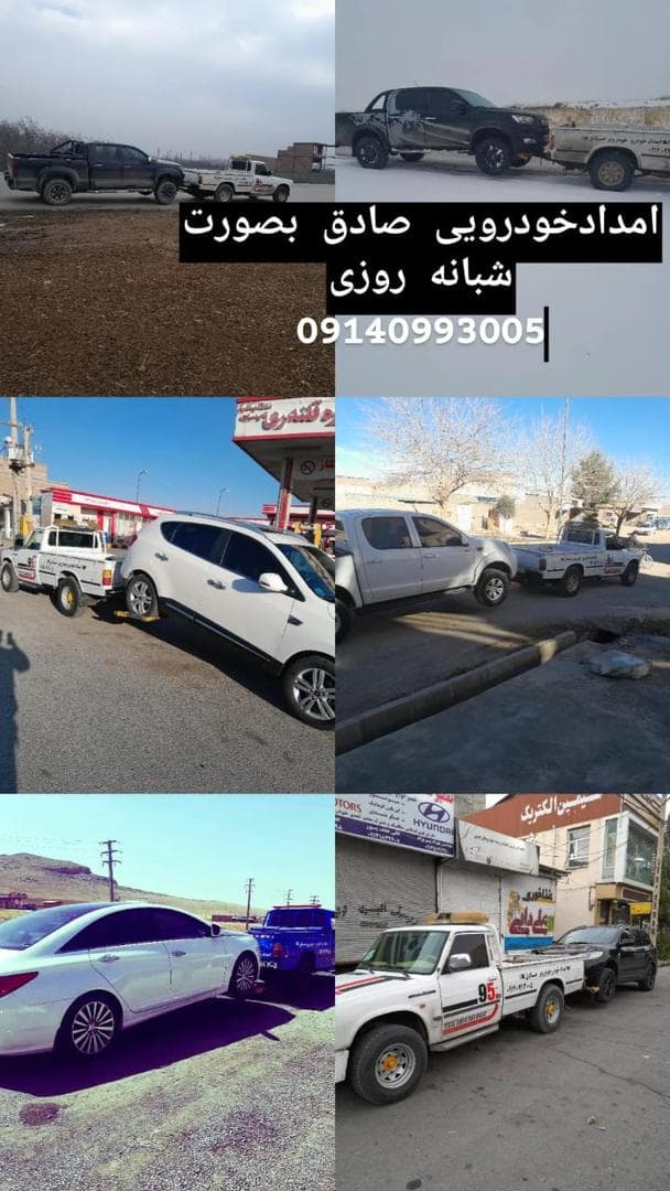 امدادخودرو و یدک کش صادق در میاندوآب