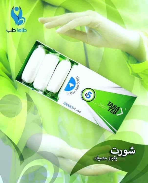 تولید کاور توالت فرنگی طاها طب به مدیریت مصور در اصفهان