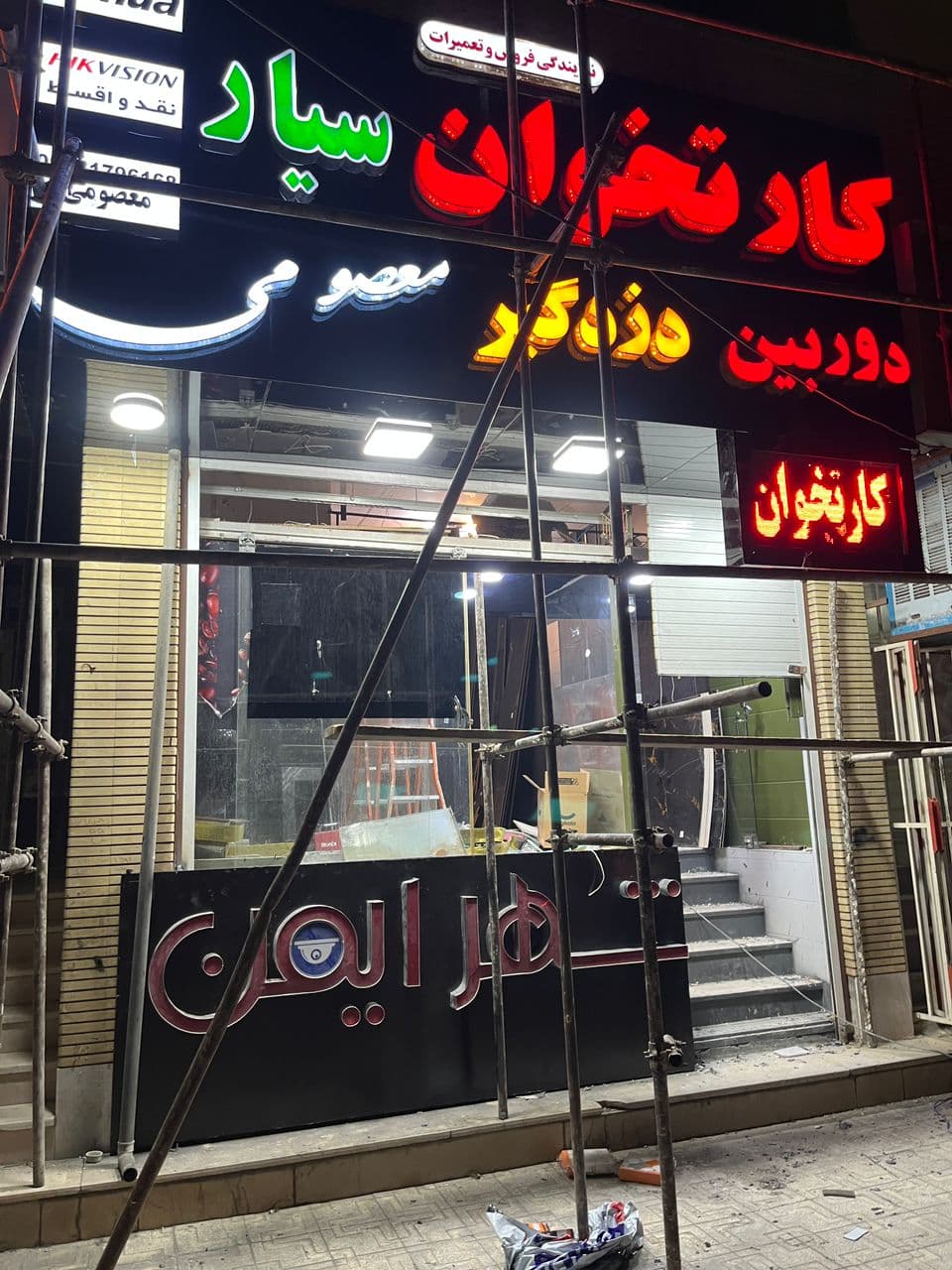 ساخت و نصب تابلو برجسته و بنر افشار در سیرجان