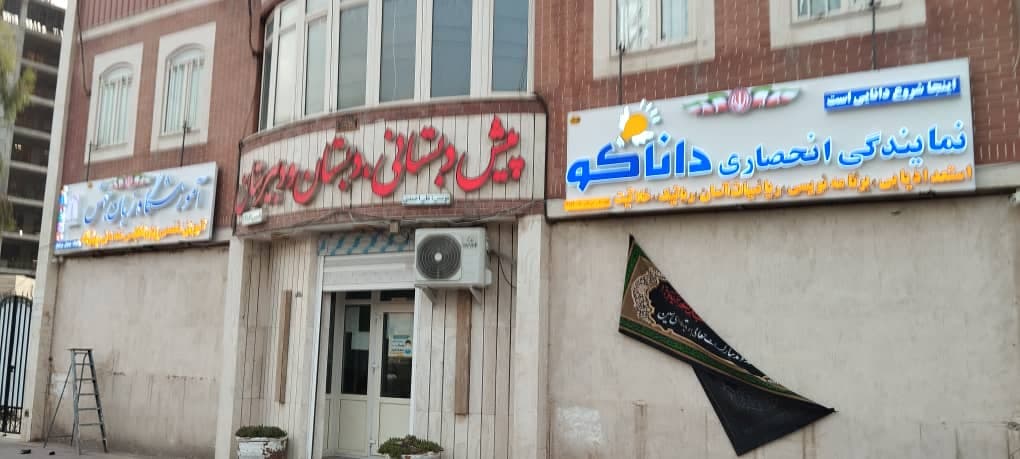 ساخت و نصب تابلو برجسته و بنر افشار در سیرجان