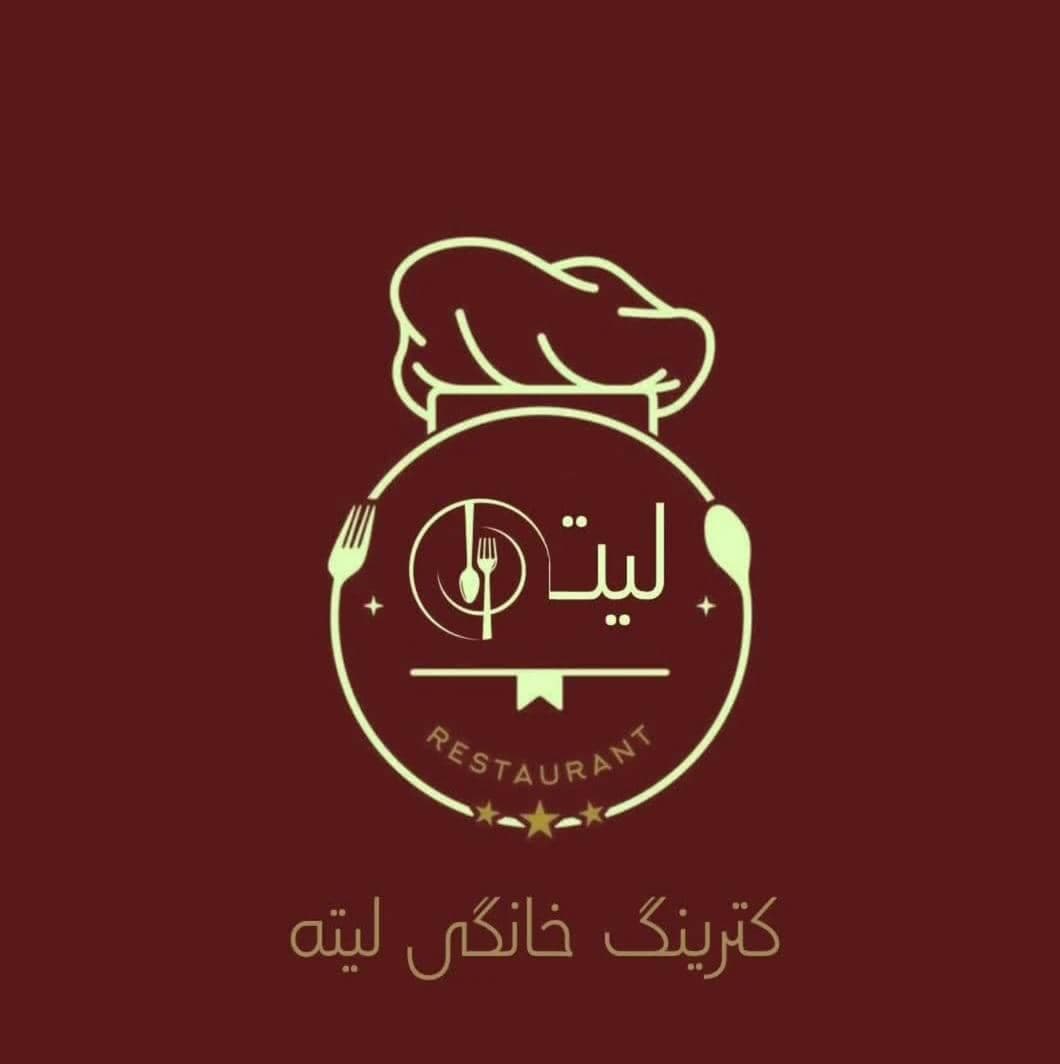 کترینگ خانگی لیته در همدان