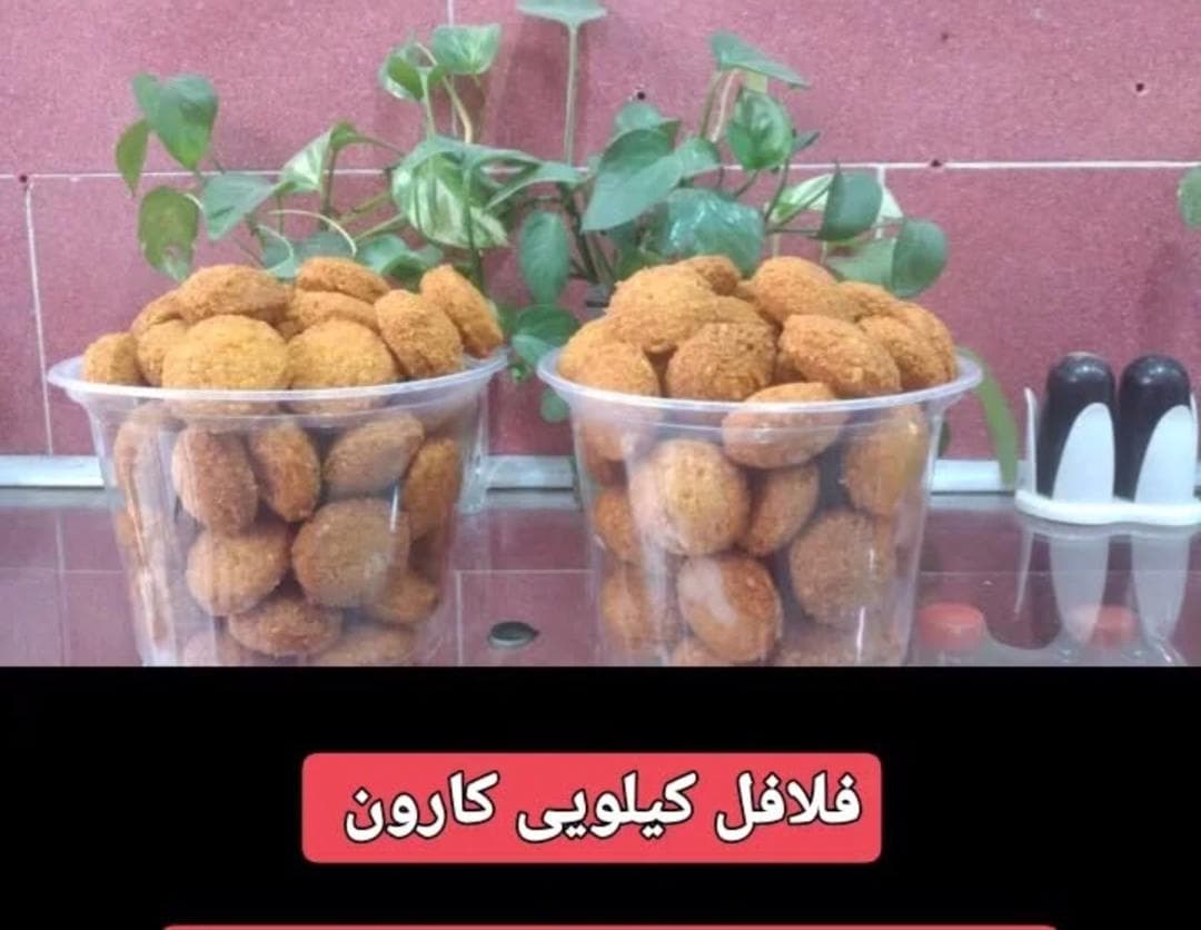 فلافل و بندری کیلویی کارون در کاشان