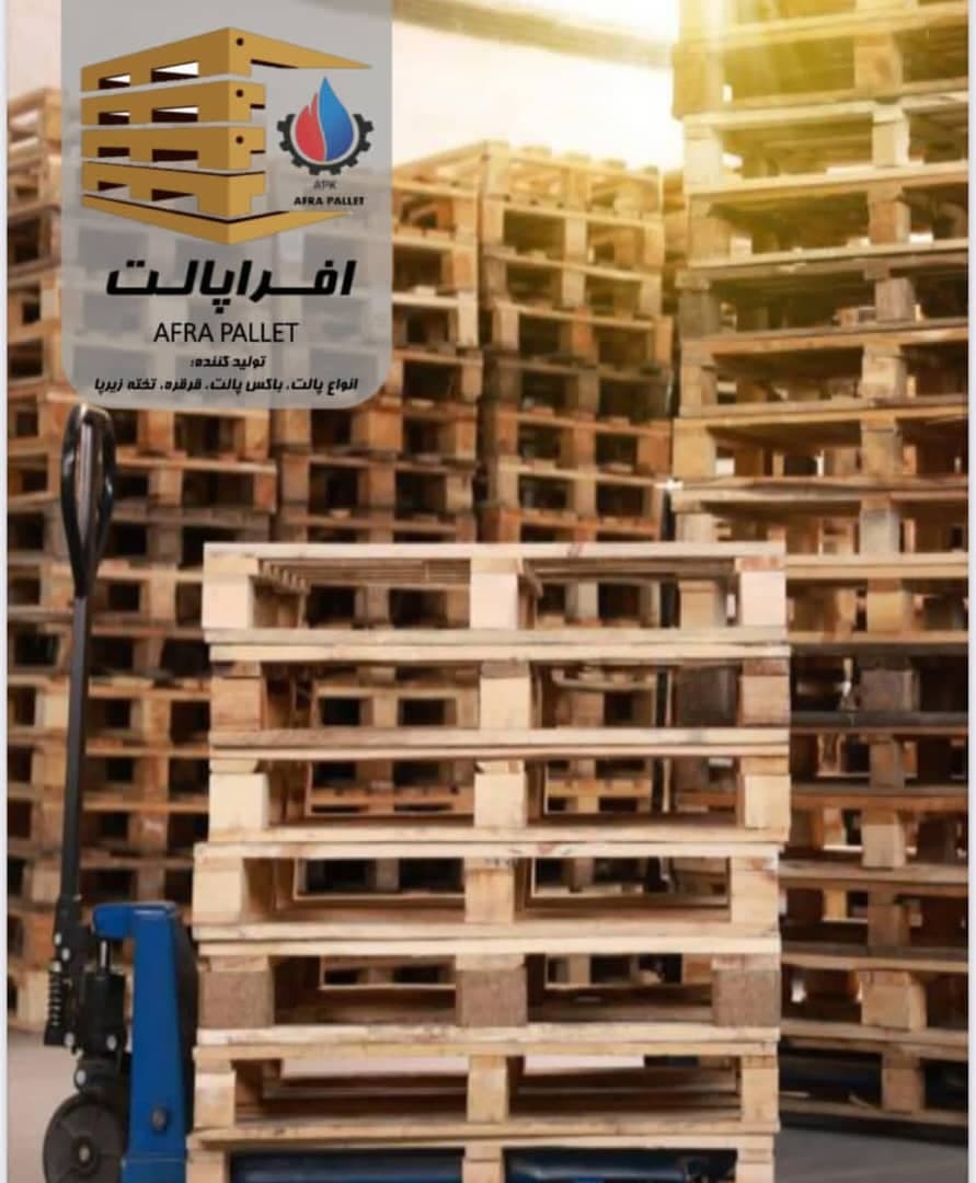 کارخانه پالت سازی افرا پالت در نور