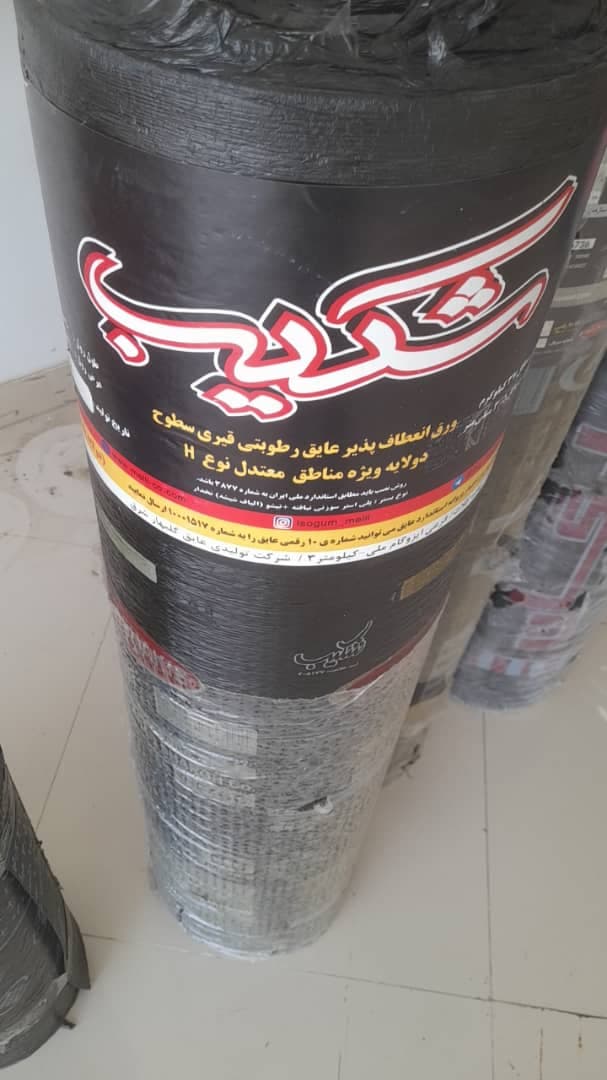 نصب و فروش عایق و ایزوگام فارا شرق مشهد در بیرجند